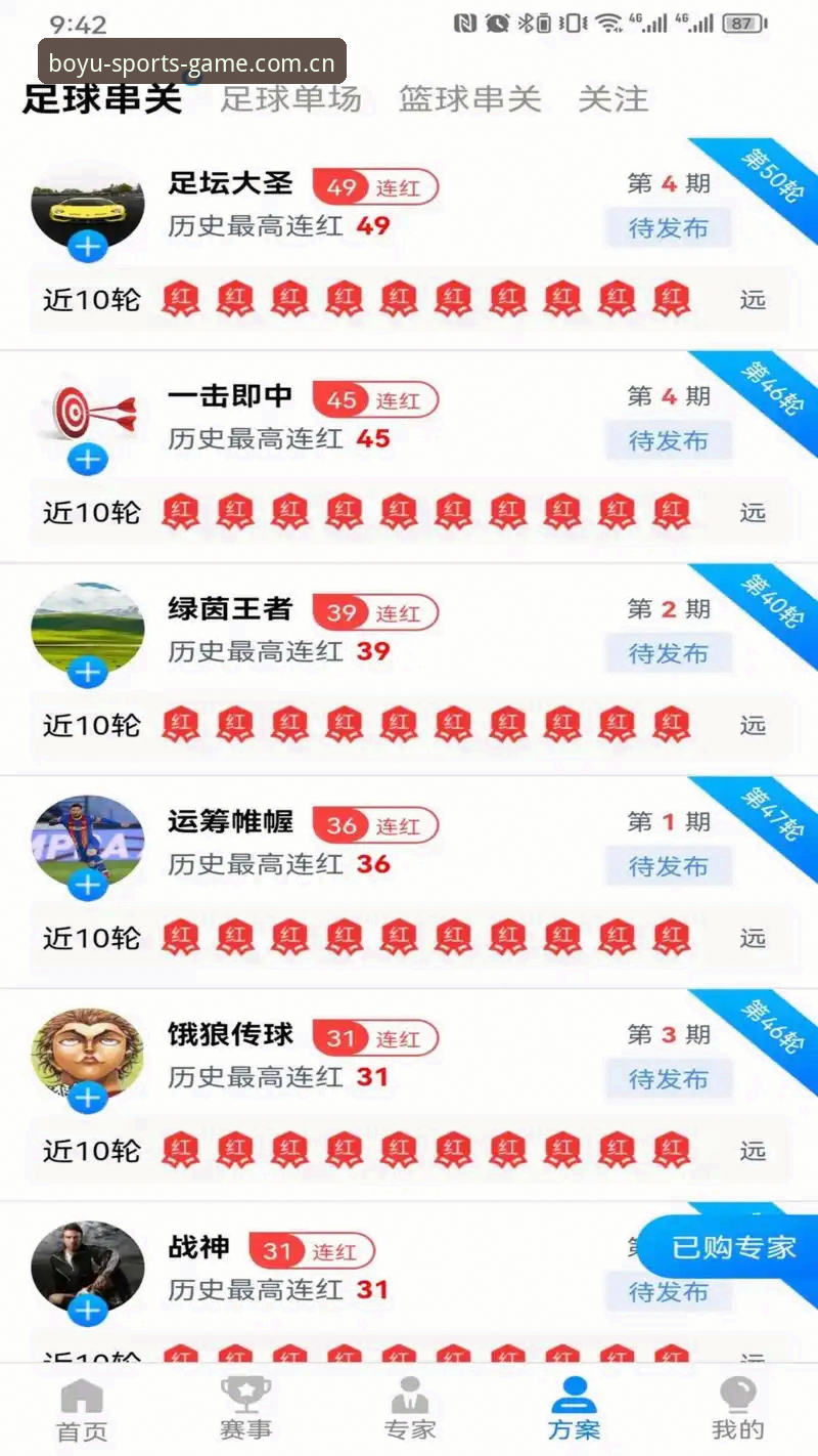 博鱼体育iOS下载详解：从安装到注册的完整指南