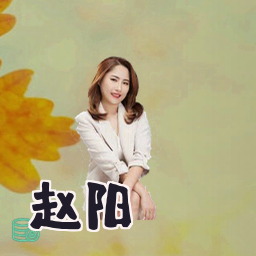 赵阳