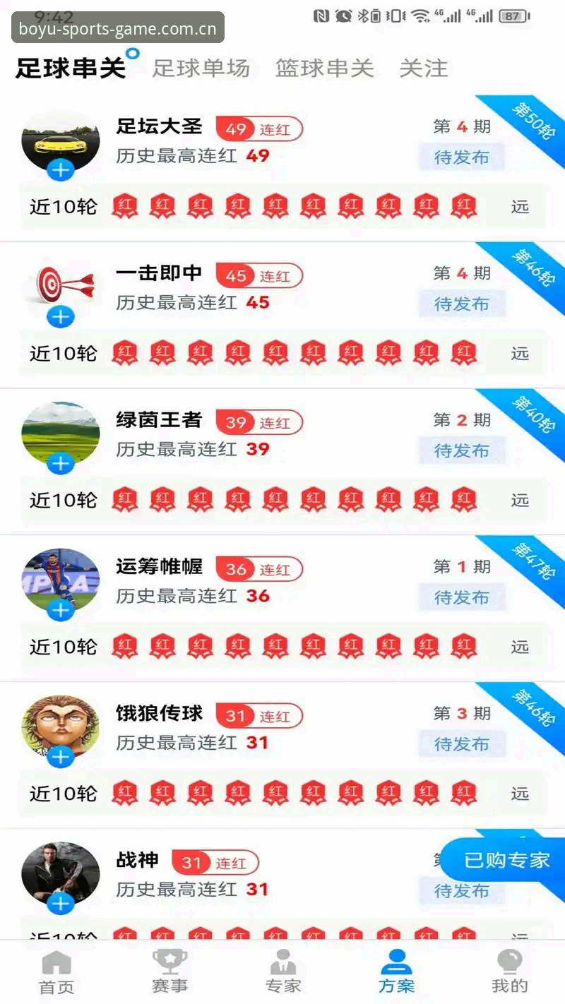 博鱼体育平台使用指南：从下载到注册的完整教程